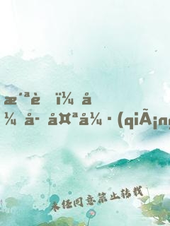 洪荒：弟子太強(qiáng)，師父我茍不住了